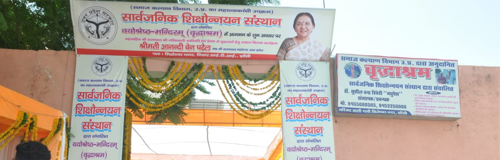 old age home